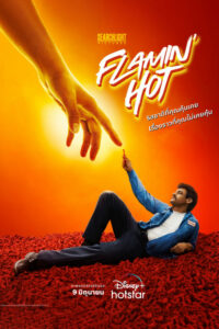 Flamin’ Hot (2023) บรรยายไทย