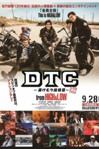 DTC – Yukemuri Junjou Hen – from HiGH & LOW ดีทีซีกับความรัก ณ บ่อน้ำพุร้อน (2018) บรรยายไทย