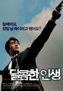 A Bittersweet Life (Dalkomhan insaeng) นี่แหละชีวิต หวาน-อม-ขม-ยิง (2005) บรรยายไทย