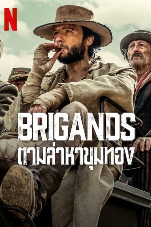 ดูซีรี่ส์ Brigands: The Quest for Gold ตามล่าหาขุมทอง (2024) ตอน 1-6 ซับไทย HD | ซีรี่ส์ผจญภัยล่าสมบัติสุดมันส์