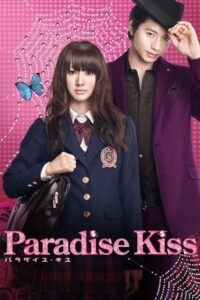 Paradise Kiss พาราไดซ์ คิส เส้นทางรักนักออกแบบ (2011)