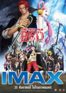 V.1 One Piece Film Red วันพีซ ฟิล์ม เรด (2022)