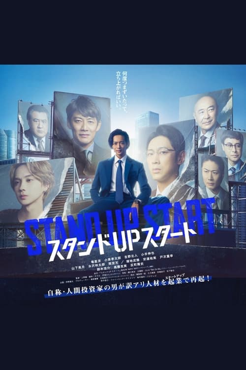 Stand Up Start ธุรกิจพลิกเกมฝัน (2023) ตอนที่ 1-11 พากย์ไทย