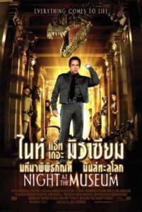 Night at the Museum คืนมหัศจรรย์…พิพิธภัณฑ์มันส์ทะลุโลก (2006)