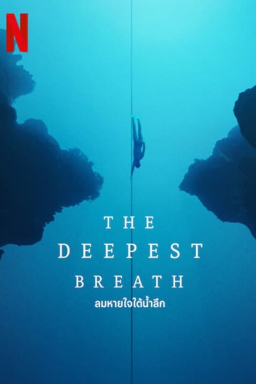 The Deepest Breath ลมหายใจใต้น้ำลึก (2023) NETFLIX บรรยายไทย