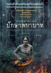 The Nightingale (2018) บรรยายไทยแปล