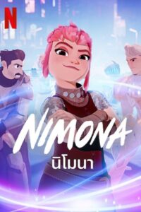 Nimona (2023) NETFLIX