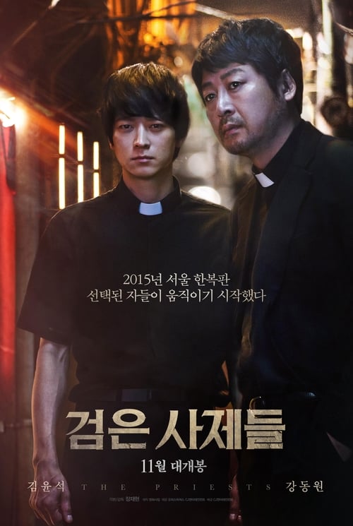 The Priests (2015) บรรยายไทย