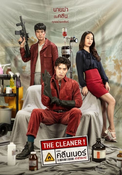 The Cleaner (2022) เดอะ คลีนเนอร์ ล่าล้างบาป พากย์ไทย