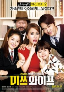 Wonderful Nightmare (Misseu waipeu) (2015) บรรยายไทย