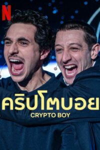 Crypto Boy (2023) NETFLIX