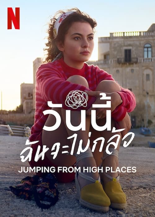 Jumping from High Places วันนี้ฉันจะไม่กลัว (2022) NETFLIX บรรยายไทย