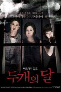 The Sleepless (Doo gae-eui dal) (2012) บรรยายไทย