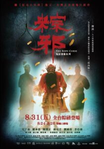 The Rope Curse (Zong xie) เชือกอาถรรพ์ (2018) บรรยายไทย