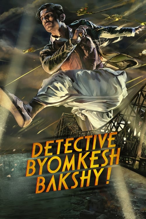 Detective Byomkesh Bakshy! บอย์มเกช บัคชี นักสืบกู้ชาติ (2015) บรรยายไทย