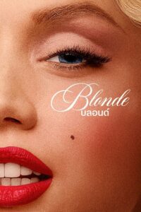 Blonde บลอนด์ (2022) NETFLIX