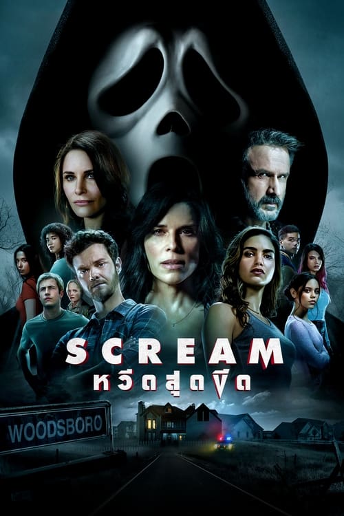 Scream (2022) หวีดสุดขีด พากย์ไทย