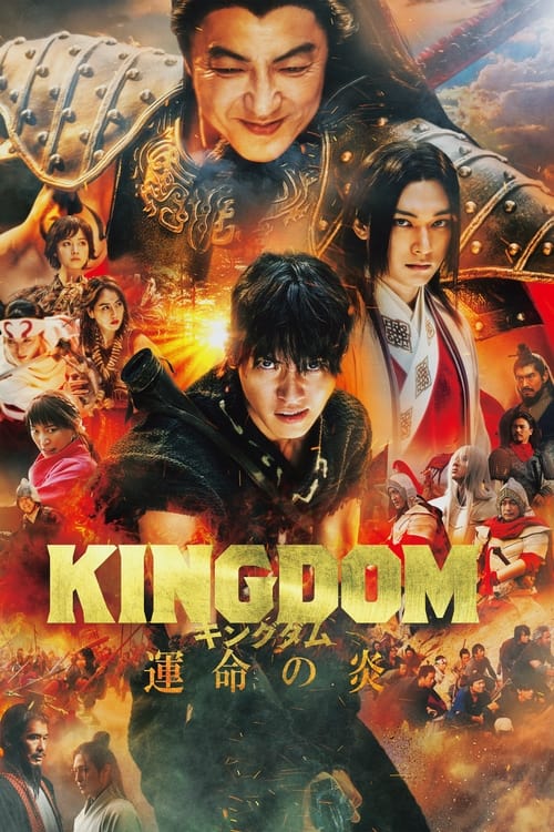 Kingdom 3 The Flame of Destiny (2023) บรรยายไทย