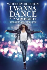 Whitney Houston I Wanna Dance with Somebody (2022) บรรยายไทย