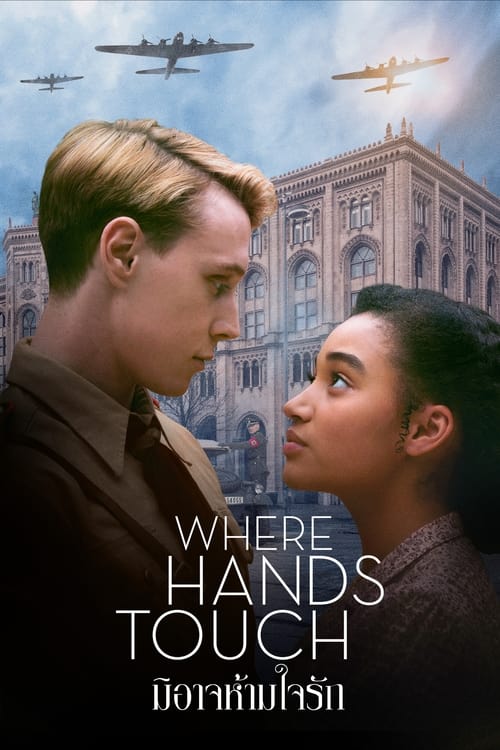 Where Hands Touch (2018) แปลบรรยายไทย