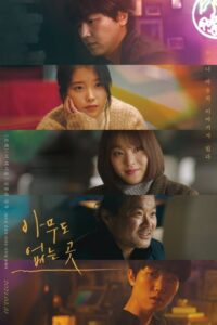 Shades of the Heart (2019) บรรยายไทย