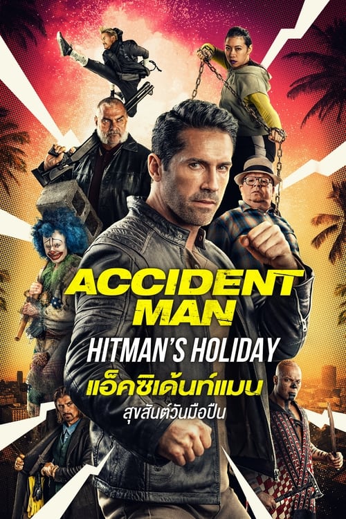 Accident Man Hitman’s Holiday (Accident Man 2) (2022) บรรยายไทย