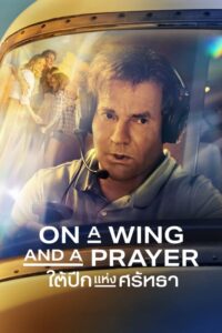 On a Wing and a Prayer (2023) บรรยายไทย