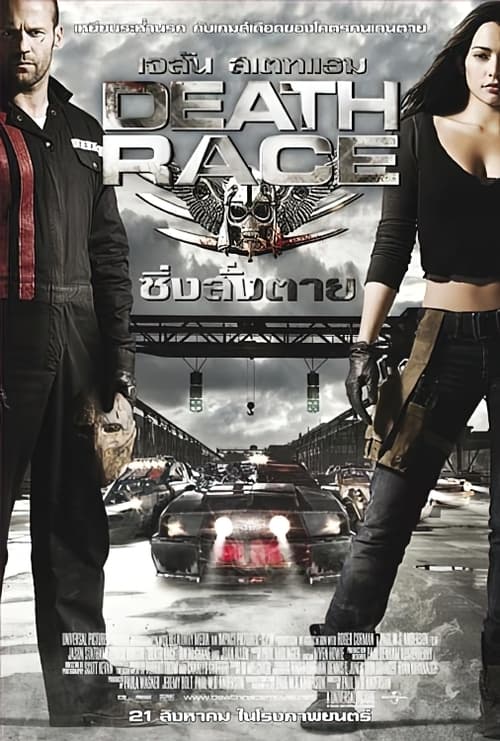 Death Race 1 ซิ่งสั่งตาย (2008)