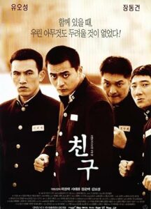 Friend (Chingoo) เฟรนด์ มิตรภาพไม่มีวันตาย (2001) บรรยายไทย