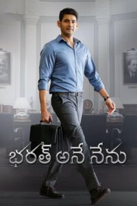 Bharath Ane Nenu บาห์รัตอาเนนีนู (2018) บรรยายไทย