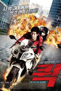 Quick (Kwik) หยุดเวลาซิ่งระเบิดเมือง (2011)