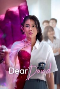 Dear David (2023) บรรยายไทย