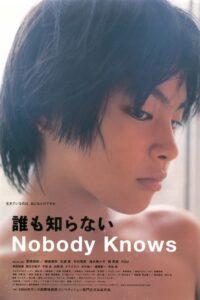 Nobody Knows (Dare mo shiranai) อาคิระ แด่หัวใจที่โลกไม่เคยรู้ (2004)