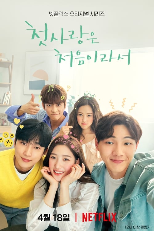 My First First Love Season 2 (2019) ตอนที่ 1-8 พากย์ไทย