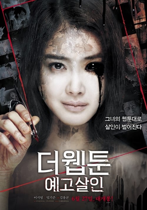 Killer Toon (Deo web-toon- Ye-go sal-in) คลั่ง-เขียน-ฆ่า (2013) บรรยายไทย