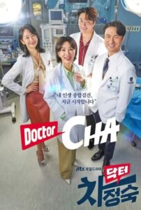 Doctor Cha คุณหมอชา (2023) ตอนที่ 1-16 ซับไทย