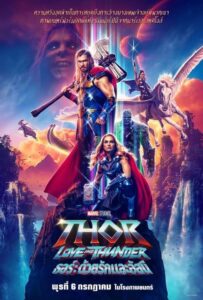 Thor- Love and Thunder ธอร์- ด้วยรักและอัสนี (2022)