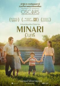 Minari (2020) บรรยายไทย