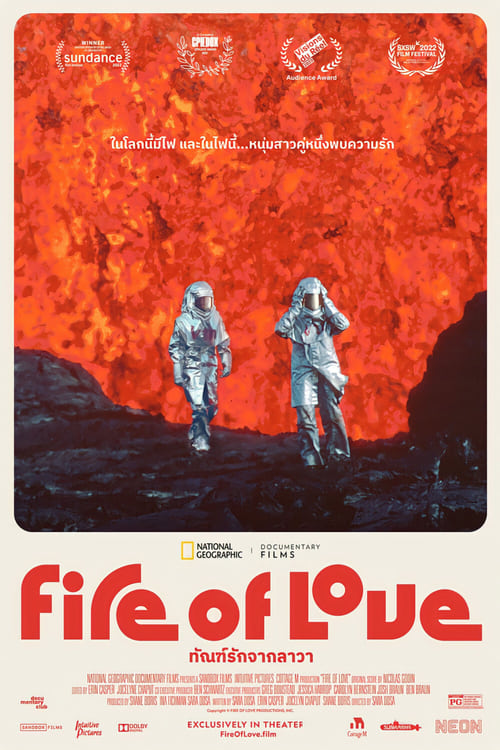 Fire of Love ทัณฑ์รักจากลาวา (2022) บรรยายไทย