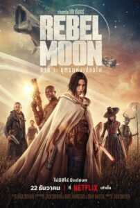 Rebel Moon Part One A Child of Fire เรเบลมูน ภาค 1 บุตรแห่งเปลวไฟ (2023) พากย์ไทย