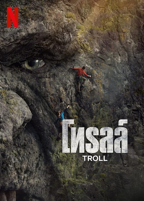 Troll โทรลล์ (2022) NETFLIX