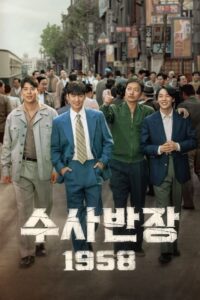 Chief Detective 1958 (2024) ตอนที่ 1-10 ซับไทย