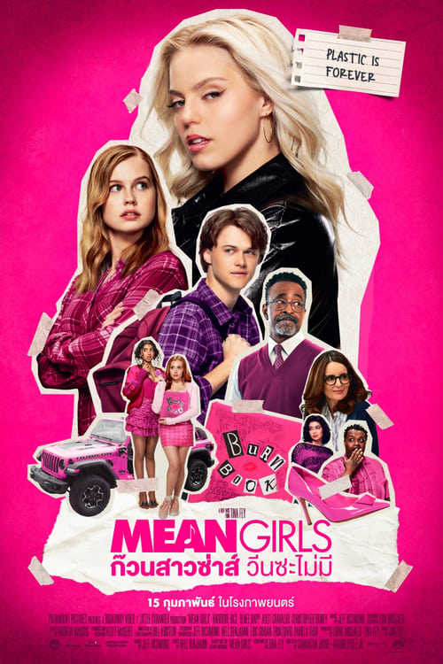 Mean Girls ก๊วนสาวซ่าส์ วีนซะไม่มี (2024) บรรยายไทย