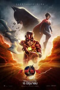 Z.1 The Flash เดอะ แฟลช (2023)