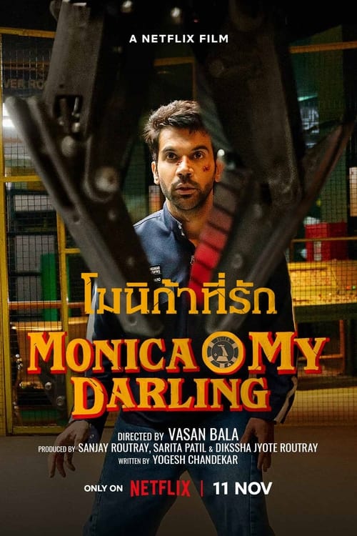 Monica, O My Darling โมนิก้าที่รัก (2022) NETFLIX บรรยายไทย