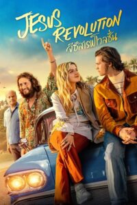 Jesus Revolution (2023) บรรยายไทย