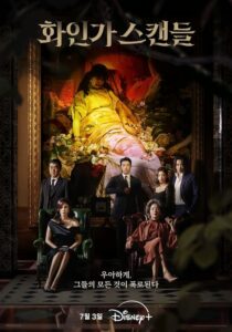 Red Swan (2024) ตอนที่ 1-10 ซับไทย