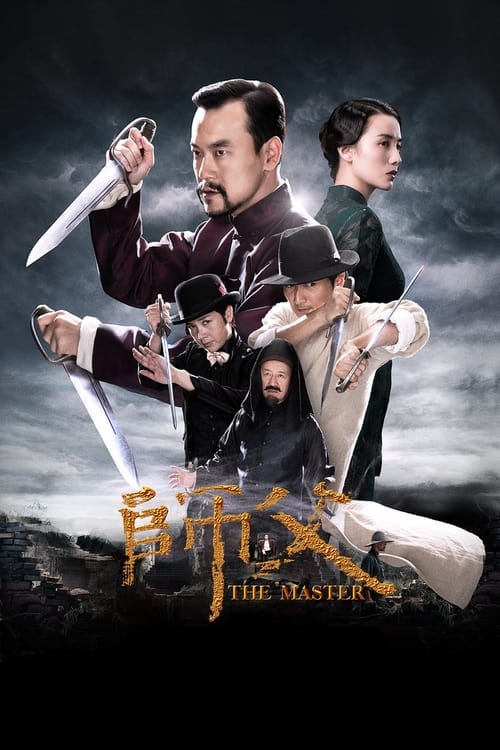 The Final Master พยัคฆ์โค่นมังกร (2015)