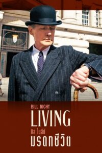 Living (2022) บรรยายไทย