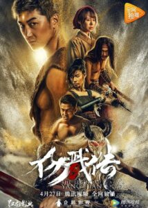 The Legend of Yang Jian เปิดตำนานหยางเจี่ยน (2018) บรรยายไทย